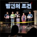 송죽 옆 길 양방면 | 대구 4월 공연 추천 동성로 이색데이트 코미디 추리 연극 범인의조건