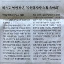 엑스포 염원 담은 ‘자원봉사자 초청 음악회’ [국제신문] 이미지