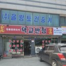 덕교반점
