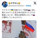 우크라이나 깃발이 러시아 국기로 교체되고 있어! 일본의 반일 매스컴은 보도하지 않지만, 현지는 실질적으로 러시아가 승리하고 있겠지! 이미지