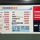 오케이포차1 이미지