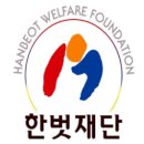 한벗장애인주간보호시설 이미지