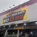 천마자동차 정비 | 꼼꼼했던 휠얼라인먼트와 워셔액 혜택까지 포항금호타이어 정품 많은 : 타이어테크 북구점