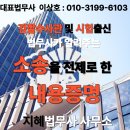 지혜법무사사무소