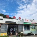 복수축산 이미지