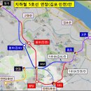 ﻿﻿5호선 김포·검단연장…김포1.5개 vs 검단3.5개 철도역사(안)제출 # 이미지