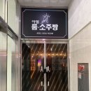 아델룸소주방