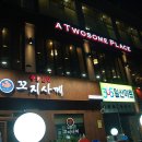 Atwosome Place 이미지