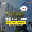세종대왕공인중개사사무소 이미지