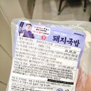 장신 | 장사의신 장신몰 돼지국밥 밀키트 후기