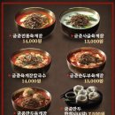 지금육개장