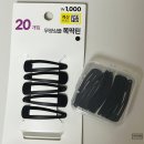 머리와사람들 | 다이소 헤어 똑딱핀 무광 머리핀 후기