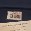 이랜드파크 | [이랜드파크] 서비스 인턴 29기 면접 후기