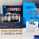 더편한365모란약국 | 모란약국성지 더편한365모란약국 수험생영양제 임팩타민 가격