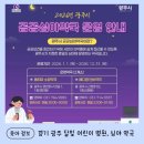 메디팜단비약국 | 경기 광주 아이 야간 진료 달빛 어린이 병원과 심야 약국 위치 정리