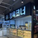 고량진미횡성한우 이미지