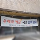 서울소공동우체국 이미지