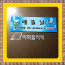 (주)해뜰날 이미지