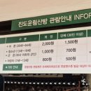 동백산방 | 진도여행 필수코스, 사계절 아름다운 '운림산방'