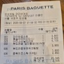 파리바케트 반포제일점