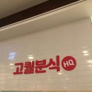 현대백화점 디큐브시티 지하2층-2 이미지