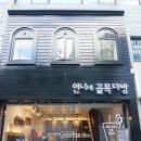 언니네골목다방
