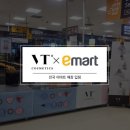 이마트화장품 VT코스메틱 VT블루콜라겐팩트(여름용 팩트/방탄소년단 팩트/BTS팩트) 후기