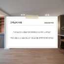 망원 성원 아파트 유튜브 촬영현장 후기 I 다미공간 율 디자이너의 데뷔 스토리!