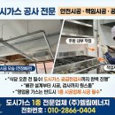 엘림가스산업 - 636 | 엘림가스산업