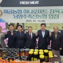 남양주축협하나로마트