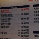 오봉집오창점 이미지