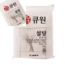 설탕이네