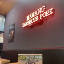 마왕족발성남 이미지