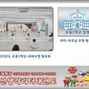 효성반디어린이집 이미지