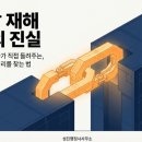 산재전문행정사사무소 | 🔥 산재 전문 행정사가 직접 들려주는 업무상 재해 인정의 진실