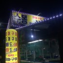 수봉구이