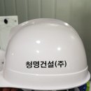 청명건설(주) 이미지