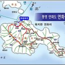 연화도-욕지도 섬 테마산행(완전일주) 이미지