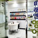 미래엔영어삼가센터학원 이미지