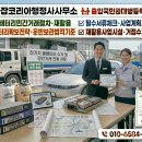코리아행정사 네이버블로그