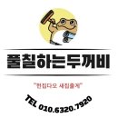 휴먼시아2단지 | [군포부곡휴먼시아2단지아파트도배]도마교동 휴먼시아아파트 시스템에어컨 설치후 도배