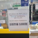 원조즉석김밥 이미지