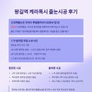 왕길역 | 왕길역로열파크씨티푸르지오 입주전 케라폭시 줄눈 시공 후기
