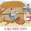 소 외양간 이미지