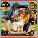 (주)그래핀테크 | 슈퍼쏘코TC 60V 30Ah 1500W 전기바이크 클래식바이크 SUPERSOCOTC 핸디라이프 슈퍼쏘코TC 베이지 할인...