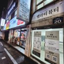 [부산/연제구] 부산시청 속눈썹펌 맛집 '비마유스튜디오'