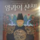 2788 | 2025 전주 경기전 야행 왕과의 산책 역사해설 1회차 후기