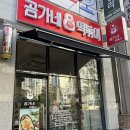 곰가네분식