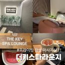 전라북도청 실내체육관 | 전북대 마사지 찾다가 발견한 곳? 전주 더키스파라운지 이색 데이트 후기