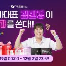웰니스코리아 주식회사
